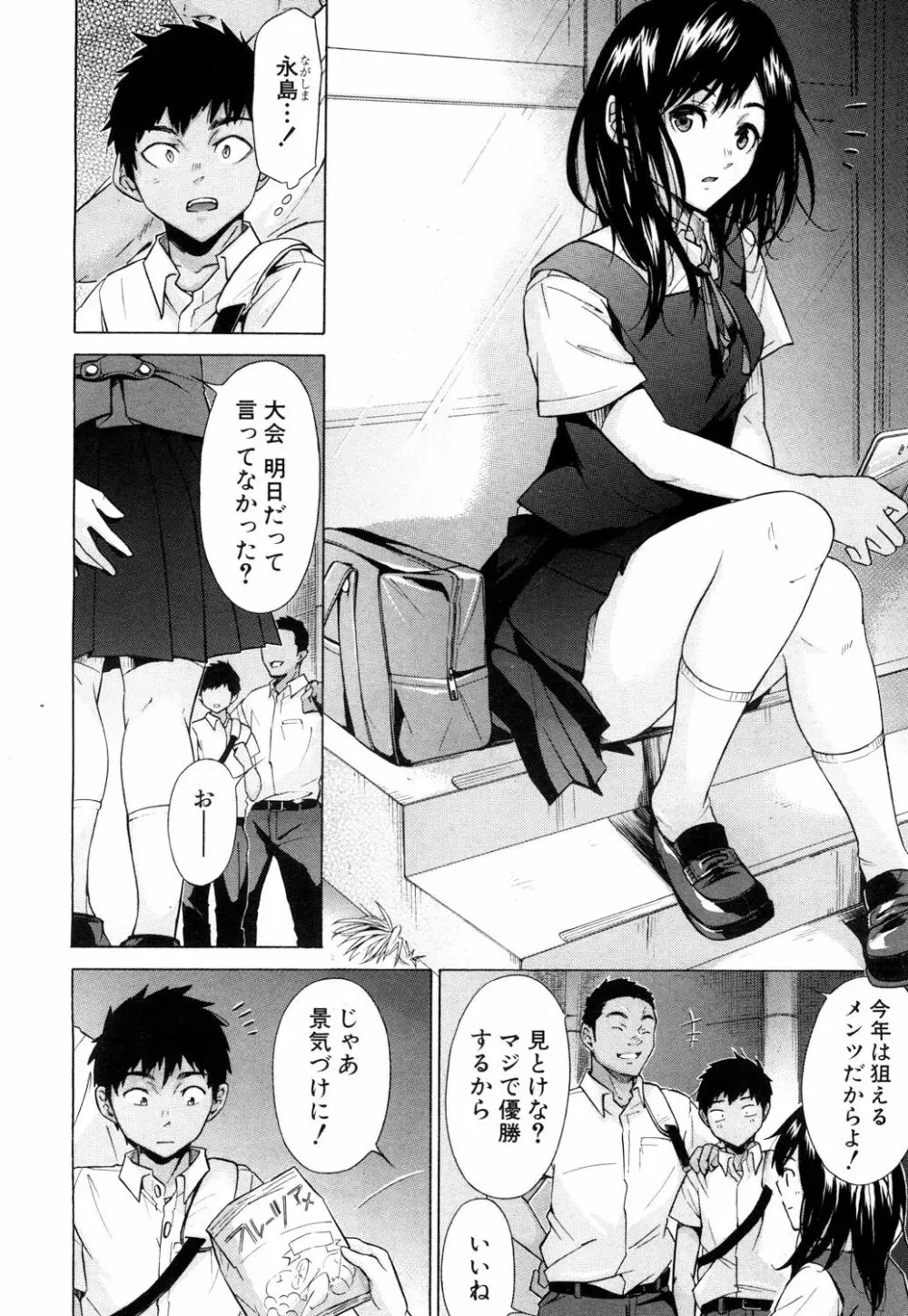 COMIC 夢幻転生 2018年4月号 243ページ