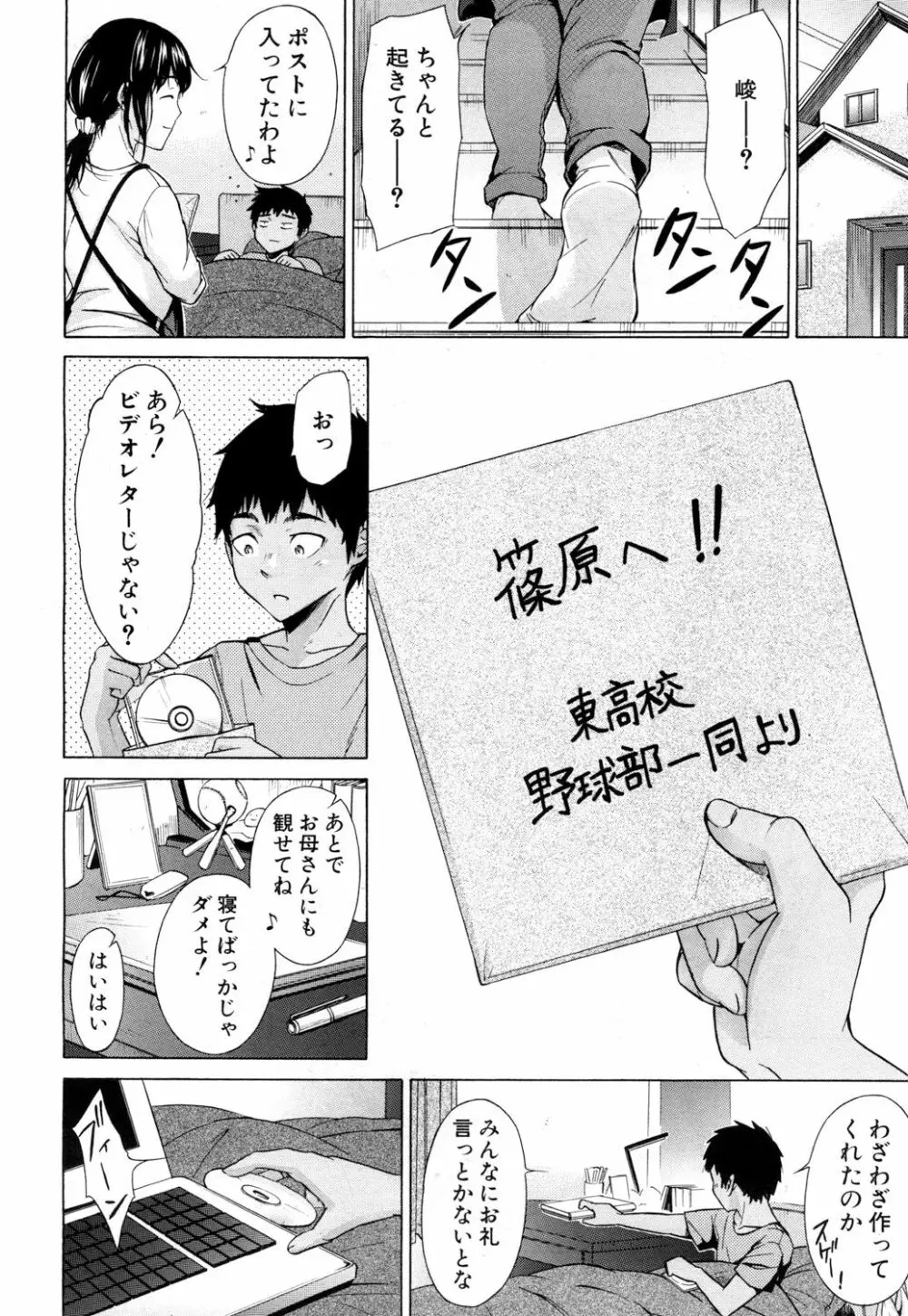 COMIC 夢幻転生 2018年4月号 257ページ