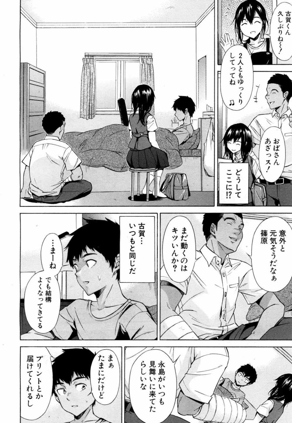 COMIC 夢幻転生 2018年4月号 273ページ