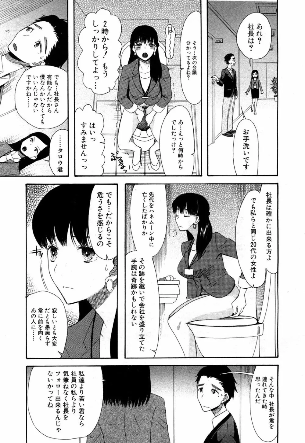 COMIC 夢幻転生 2018年4月号 296ページ