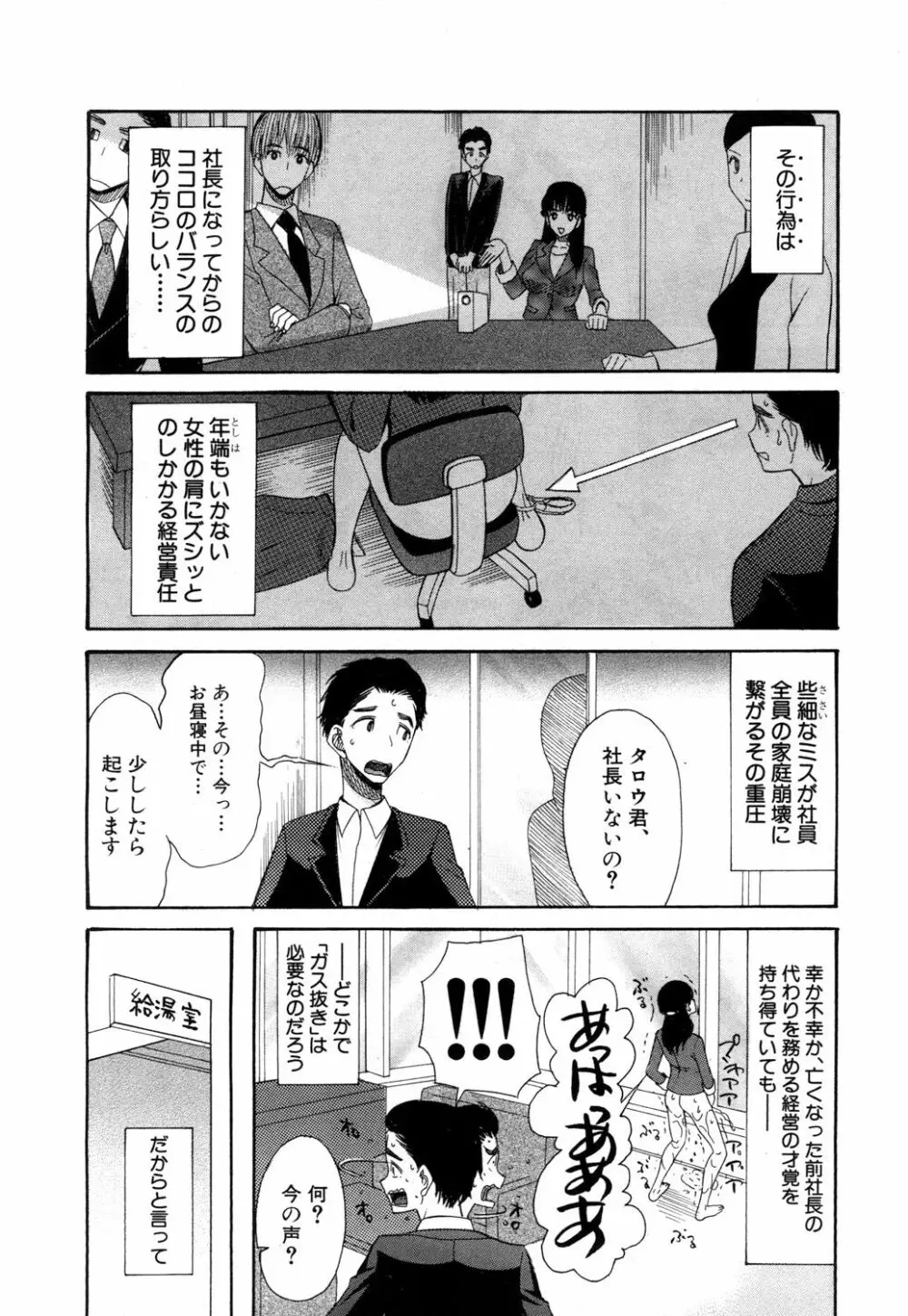 COMIC 夢幻転生 2018年4月号 301ページ