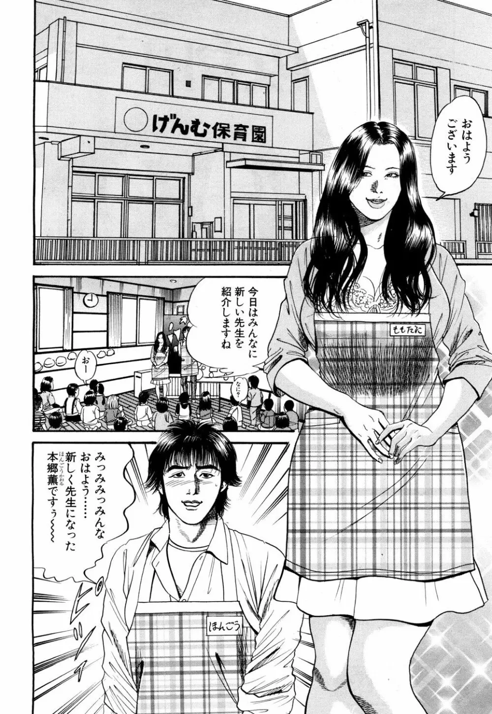 COMIC 夢幻転生 2018年4月号 497ページ