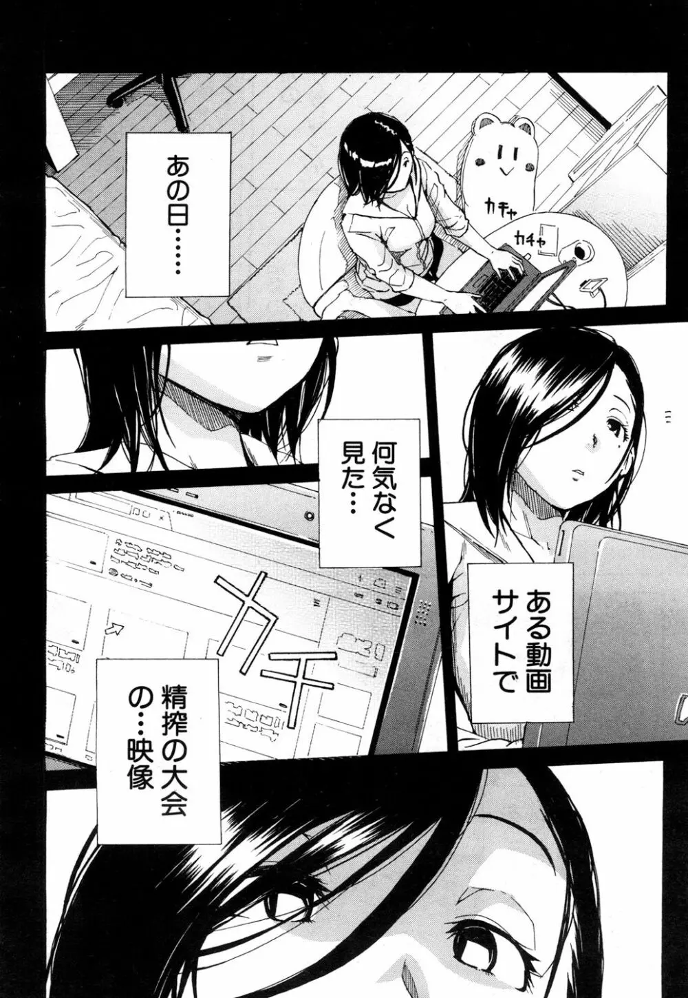 COMIC 夢幻転生 2018年4月号 7ページ