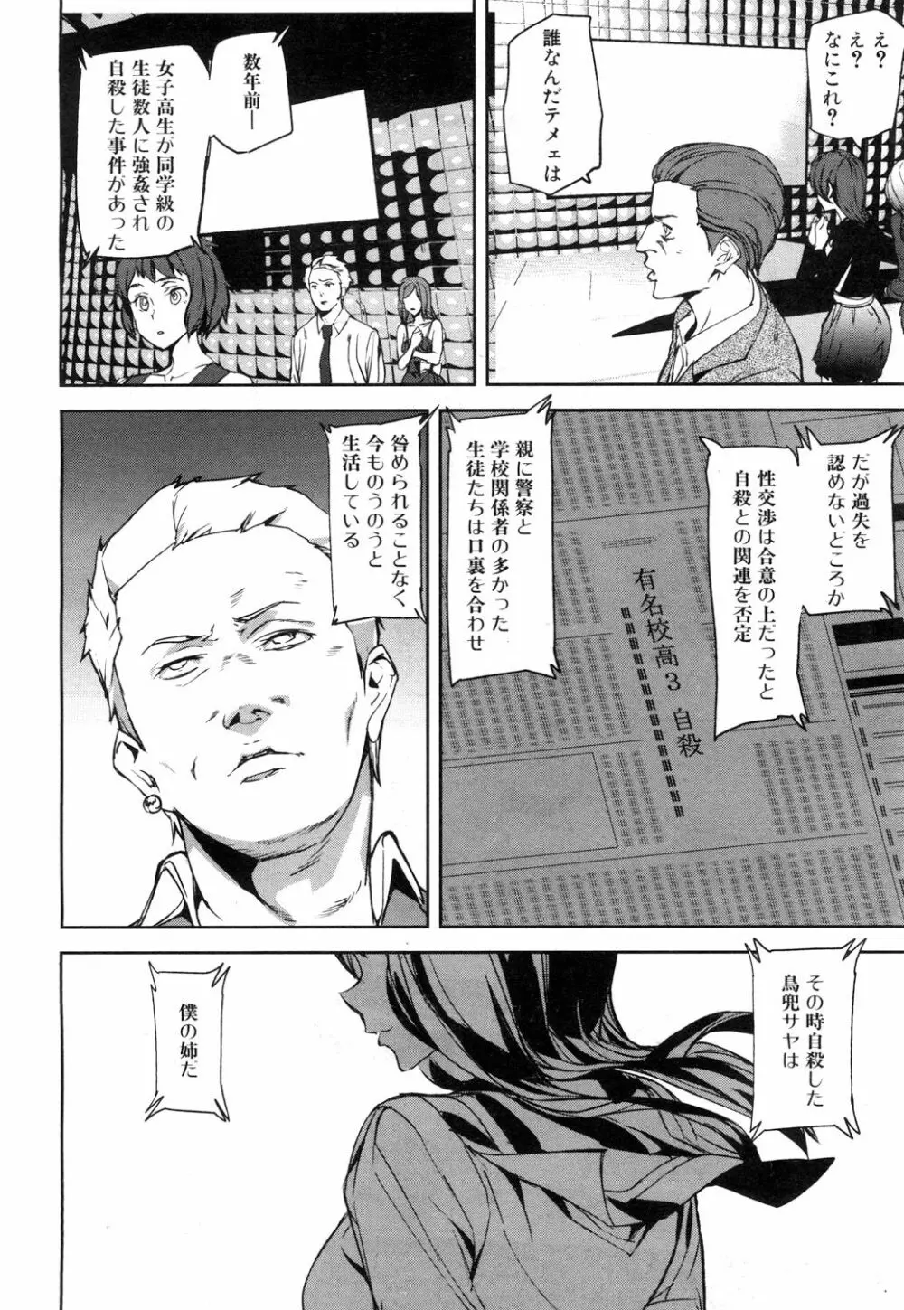 COMIC 夢幻転生 2018年4月号 77ページ