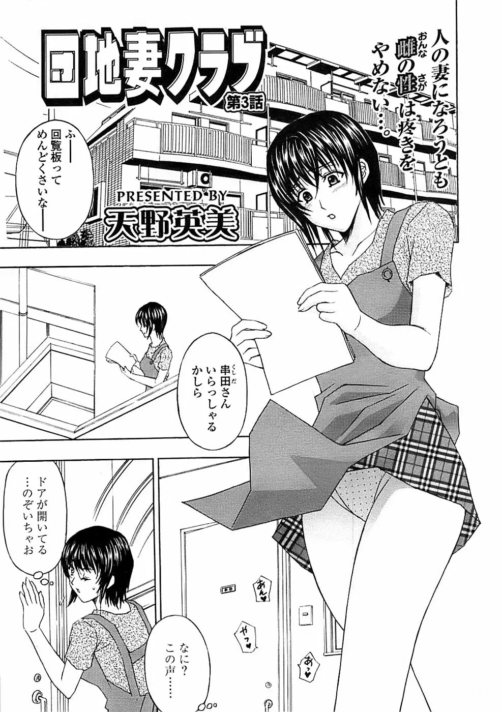 COMIC ちょいエス! 2008年4月号 Vol.9 11ページ