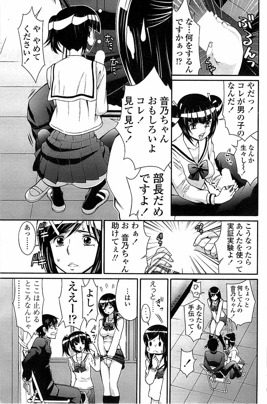 COMIC ちょいエス! 2008年4月号 Vol.9 153ページ