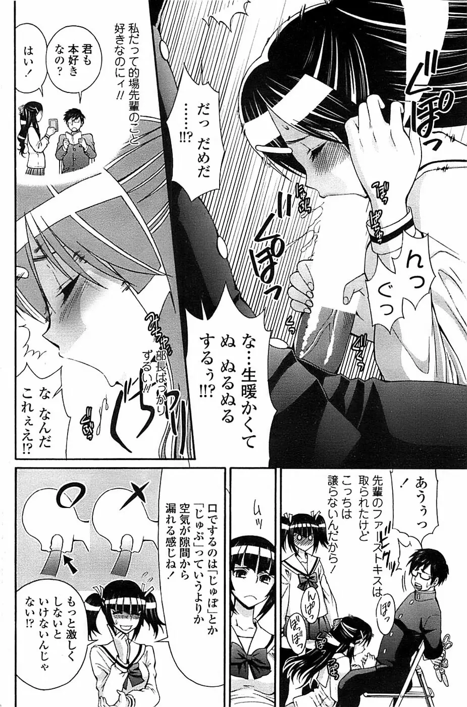 COMIC ちょいエス! 2008年4月号 Vol.9 156ページ