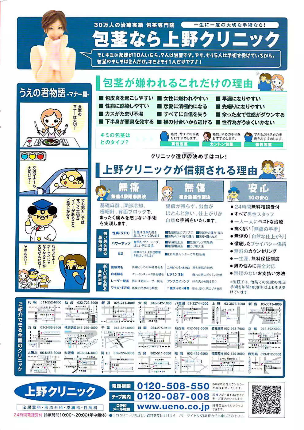 COMIC ちょいエス! 2008年4月号 Vol.9 2ページ