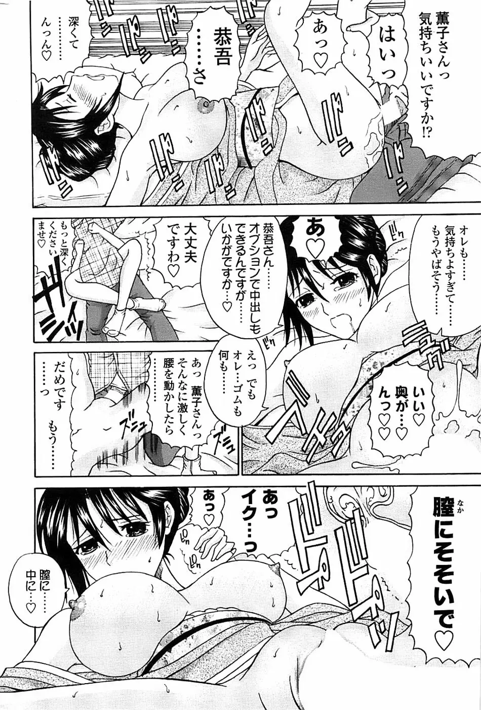 COMIC ちょいエス! 2008年4月号 Vol.9 218ページ