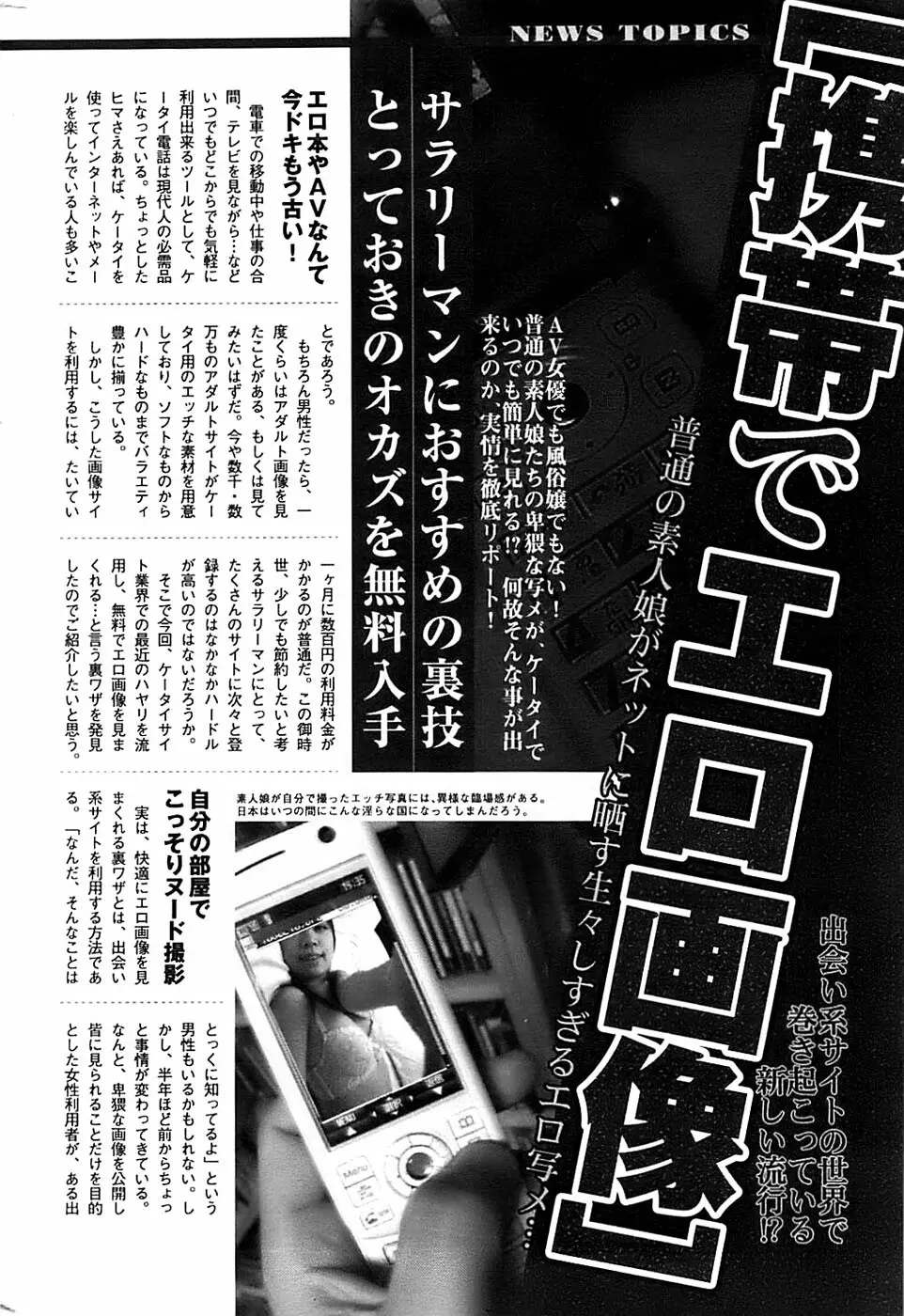 COMIC ちょいエス! 2008年4月号 Vol.9 232ページ