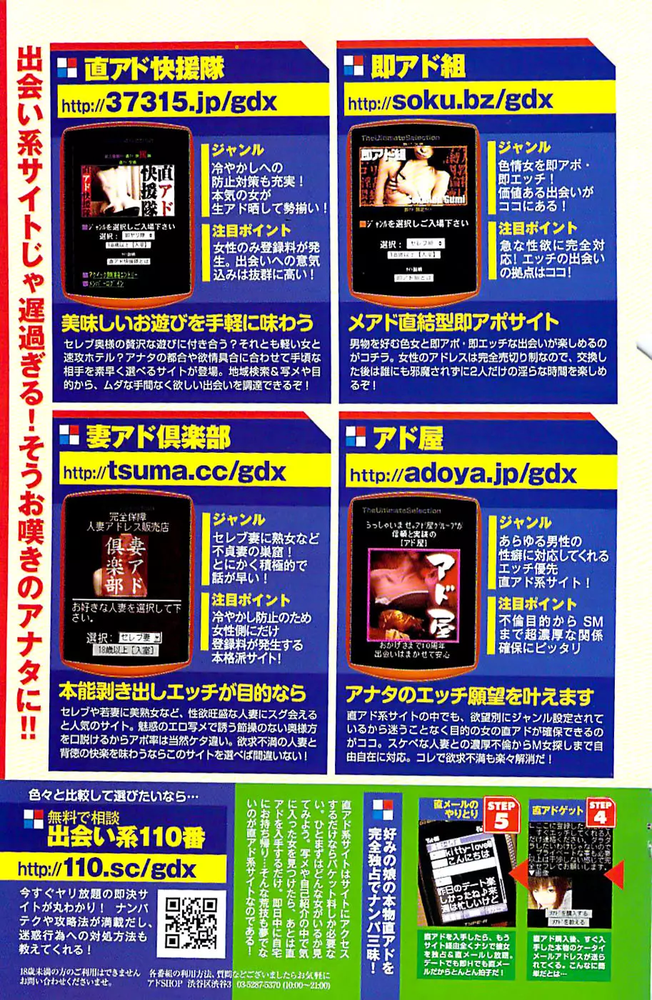 COMIC ちょいエス! 2008年06月号 Vol.10 125ページ