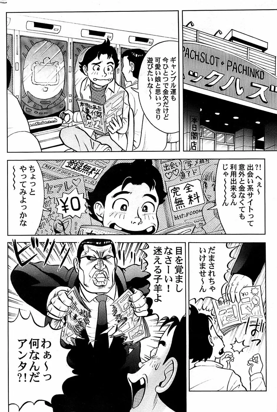 COMIC ちょいエス! 2008年08月号 Vol.11 230ページ