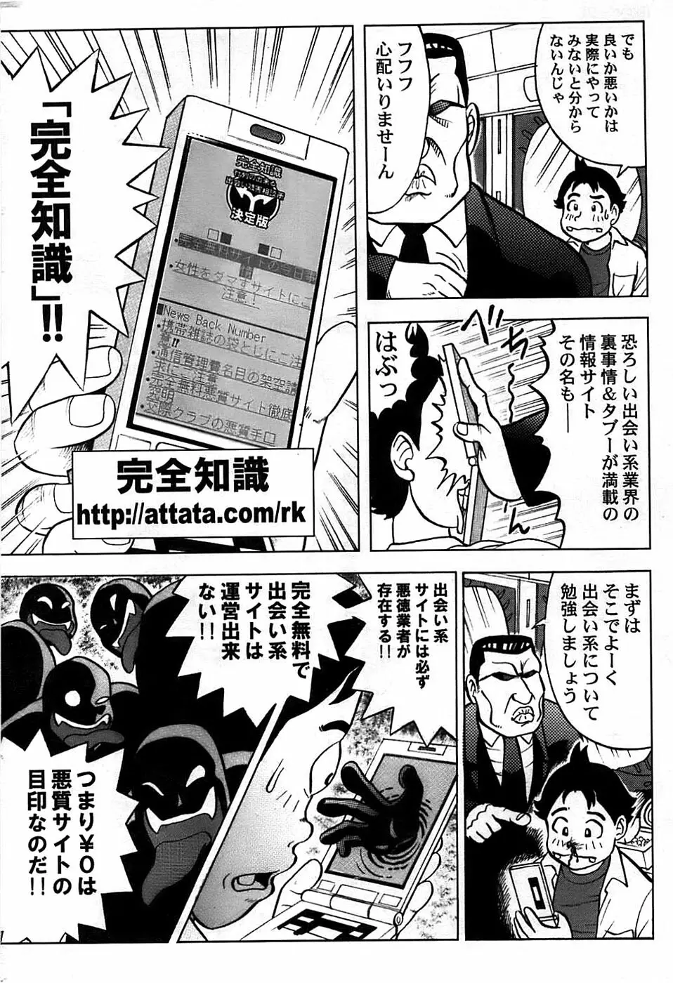 COMIC ちょいエス! 2008年08月号 Vol.11 232ページ