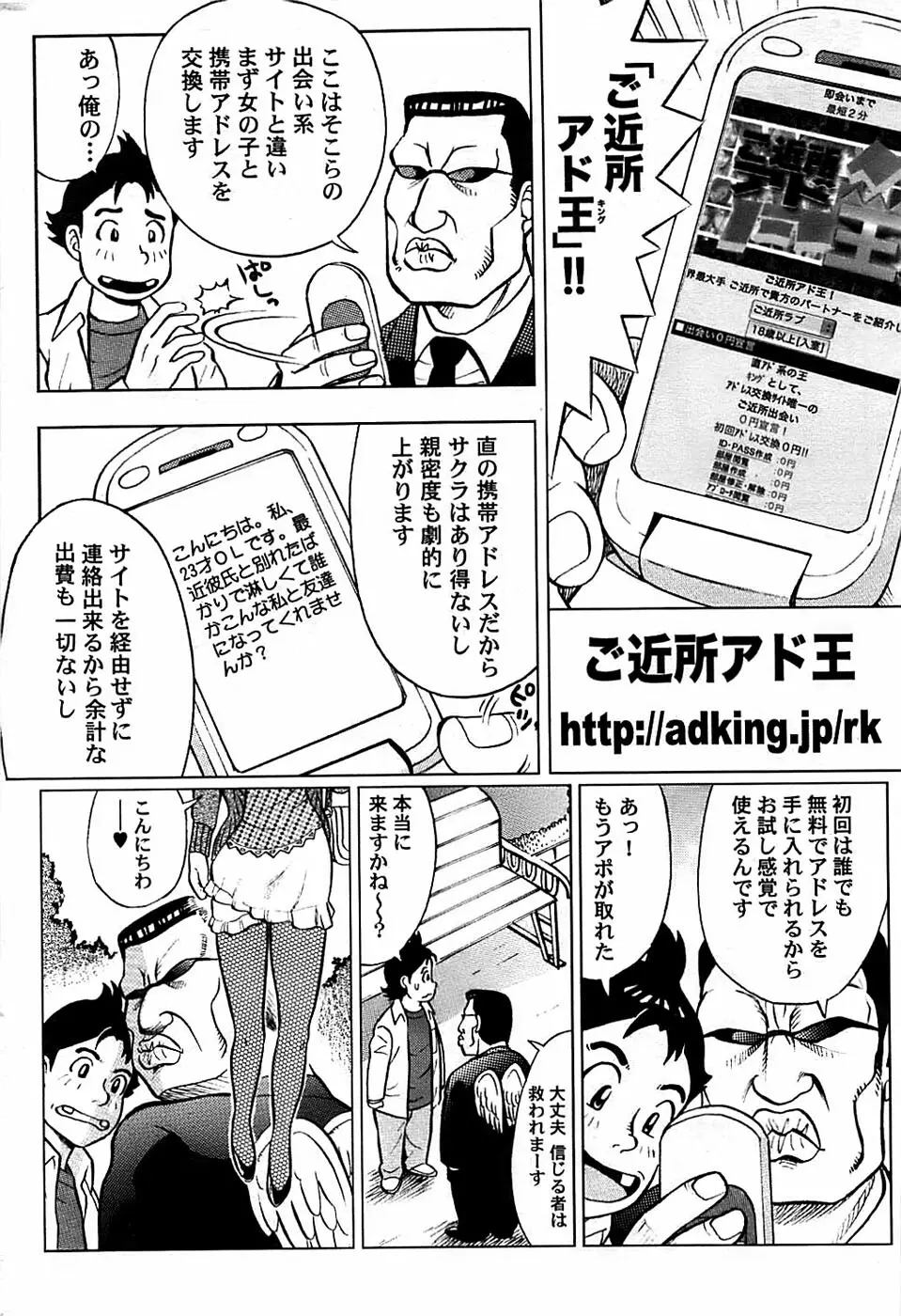 COMIC ちょいエス! 2008年08月号 Vol.11 234ページ