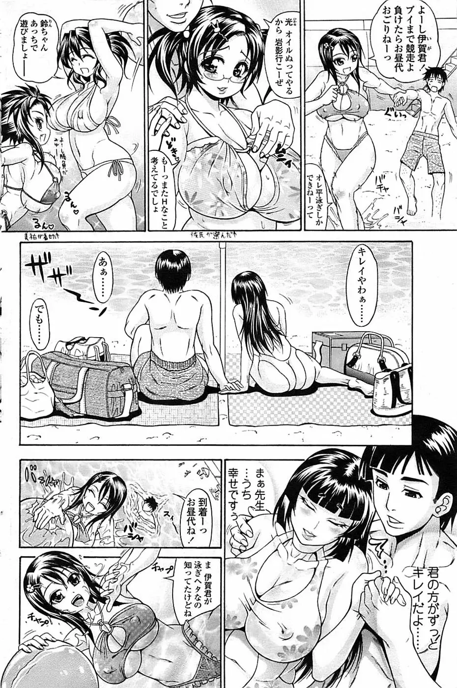 COMIC ちょいエス! 2008年10月号 Vol.12 114ページ