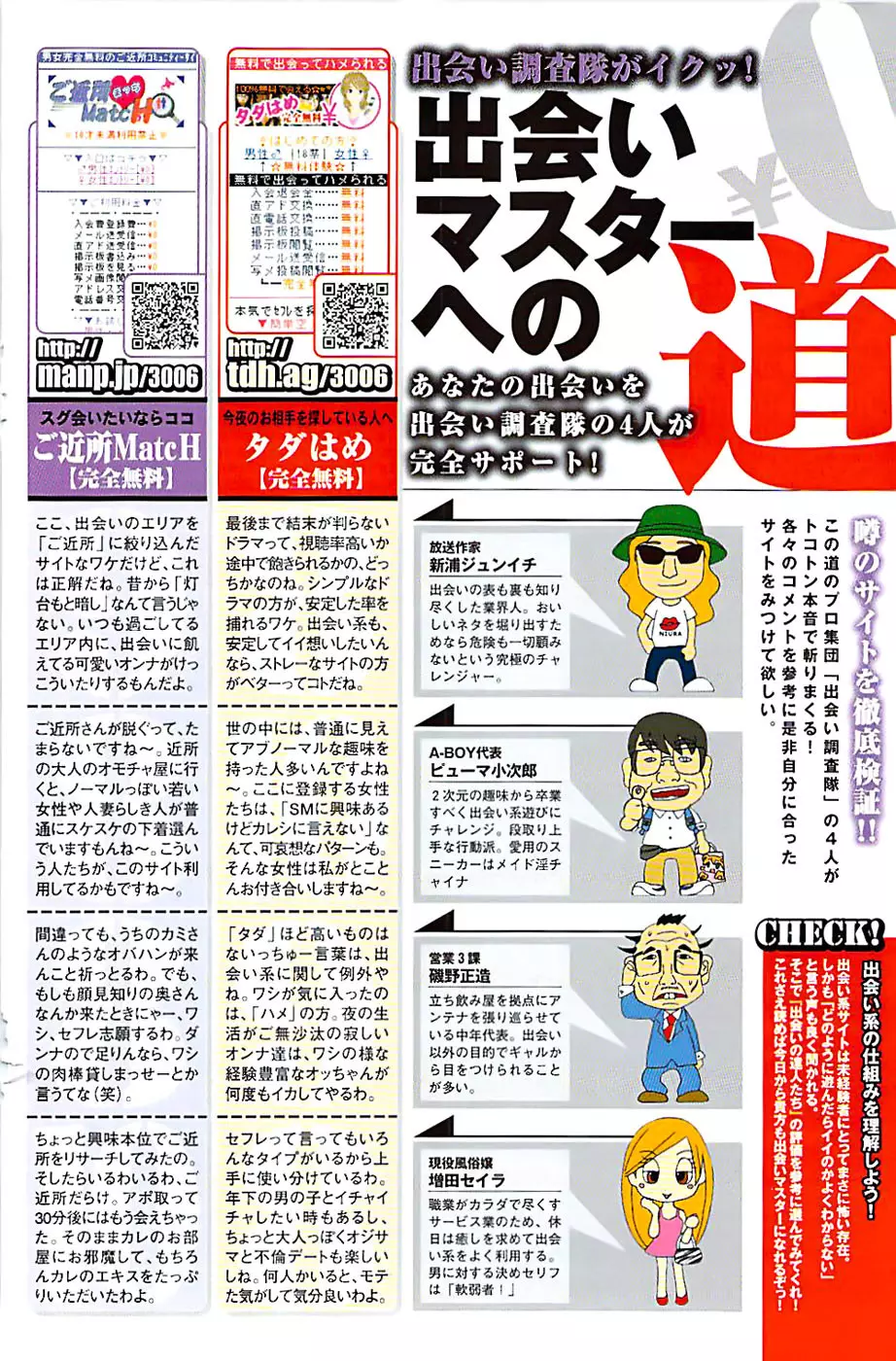 COMIC ちょいエス! 2008年10月号 Vol.12 128ページ