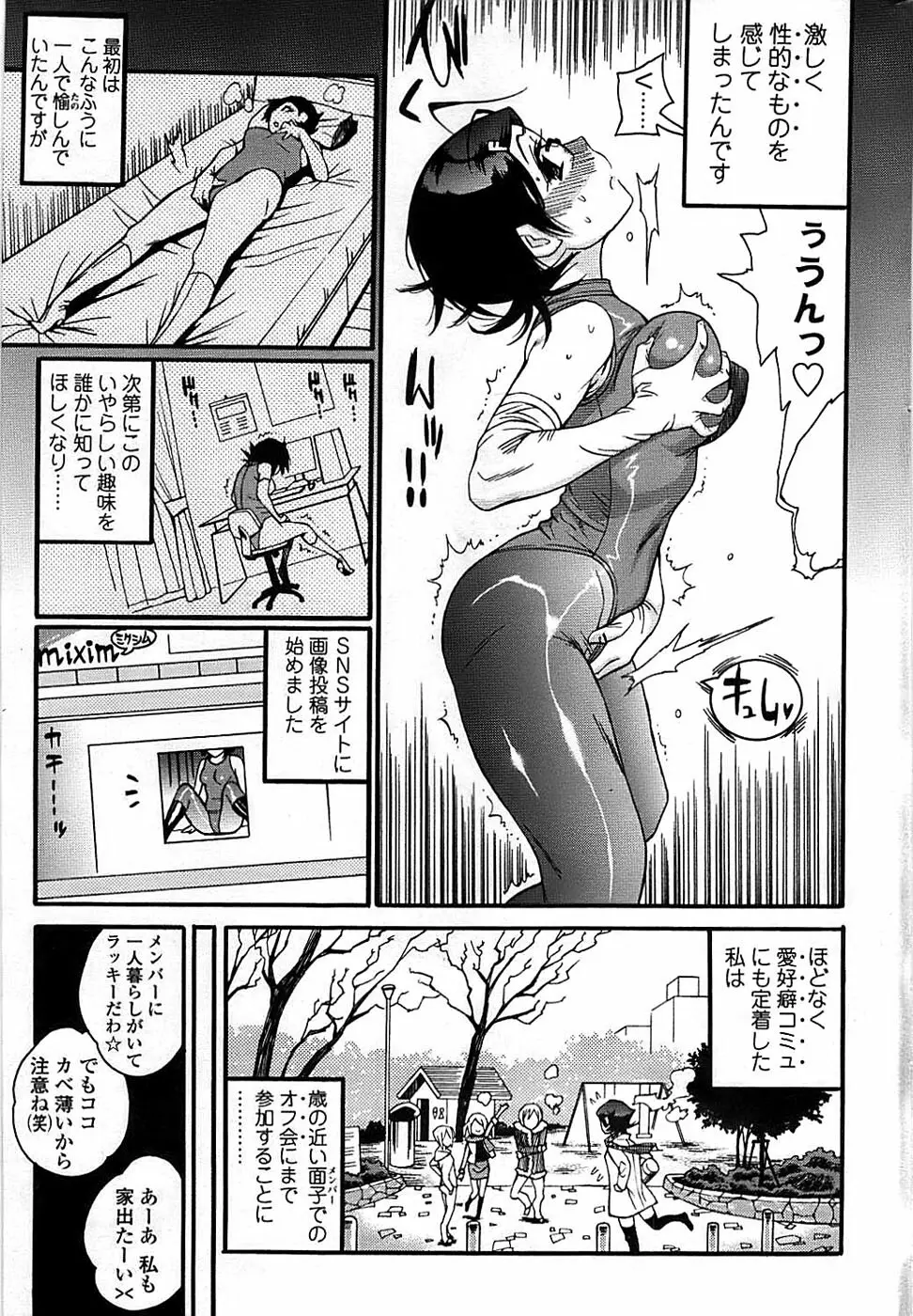 COMIC ちょいエス! 2008年10月号 Vol.12 213ページ