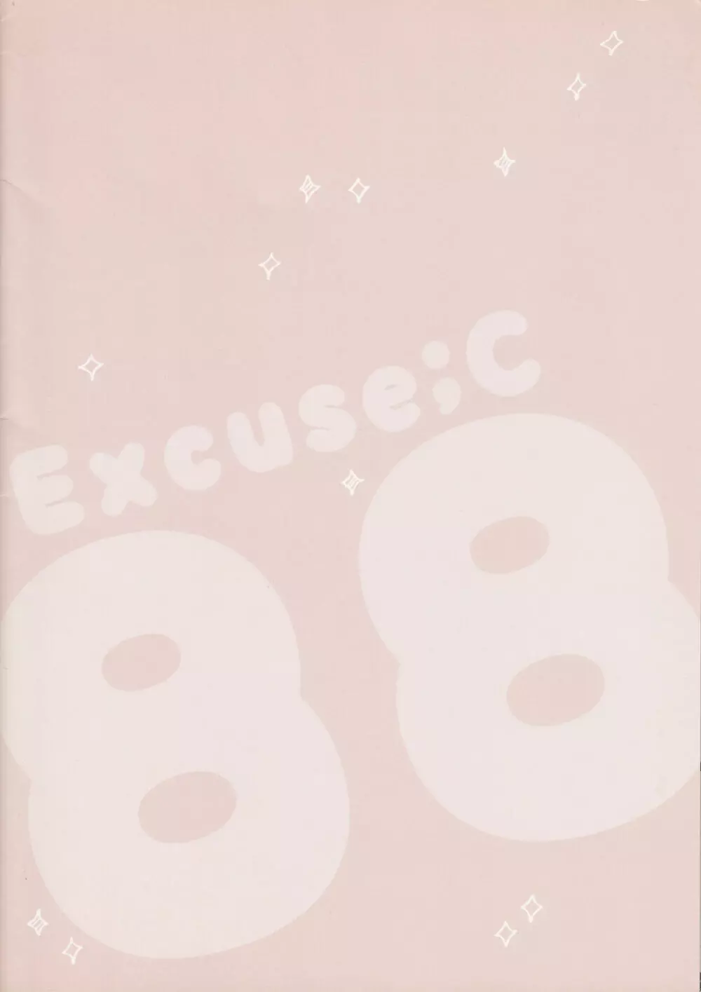 Excuse;C88 14ページ