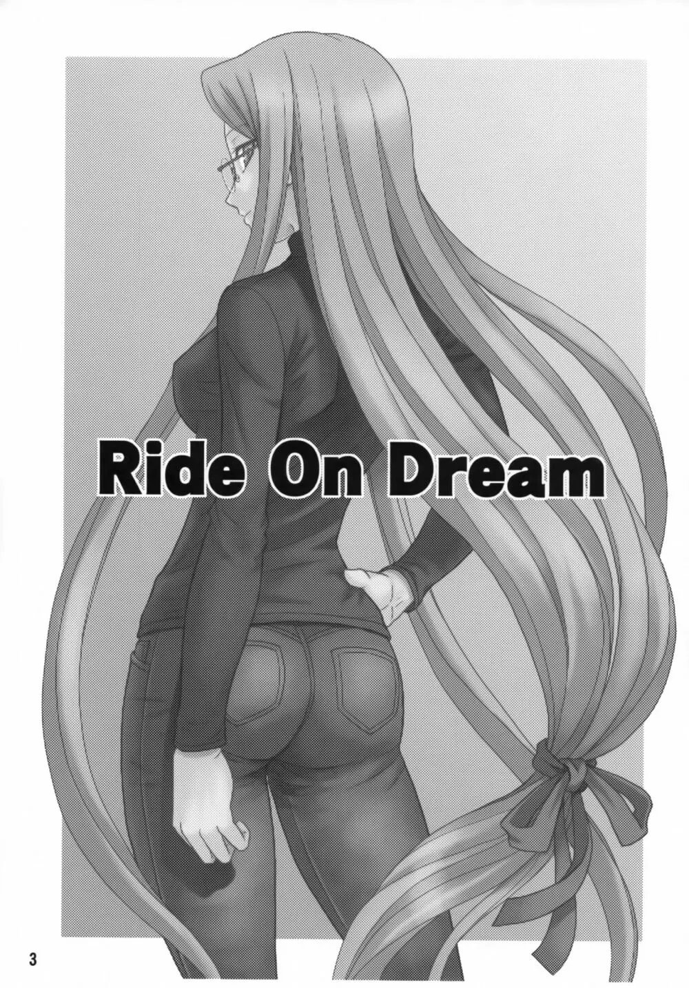 Ride on Dream 2ページ