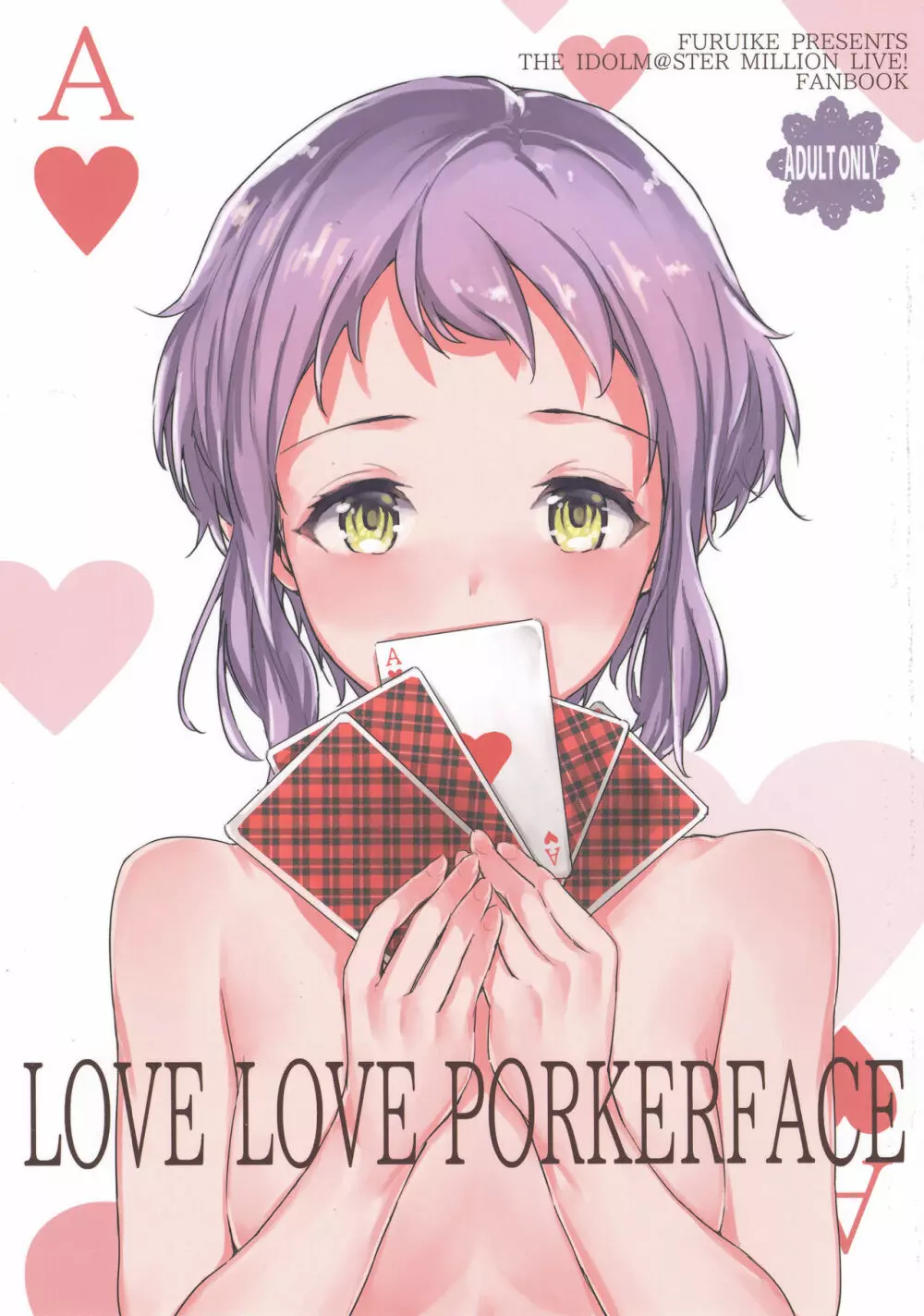 LOVE LOVE PORKERFACE 1ページ