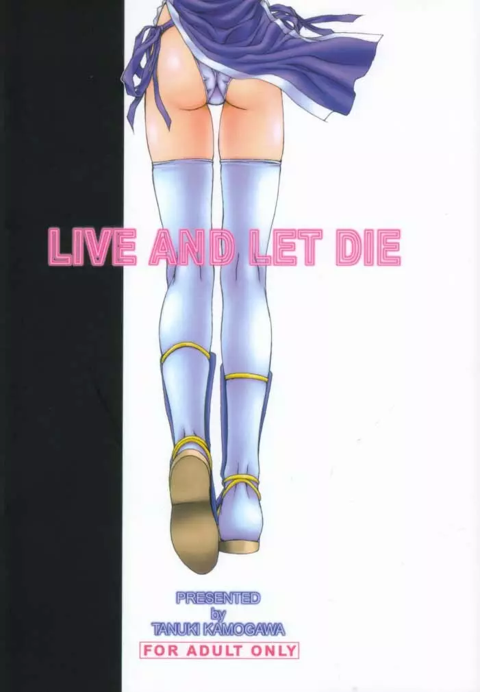 LIVE AND LET DIE 24ページ
