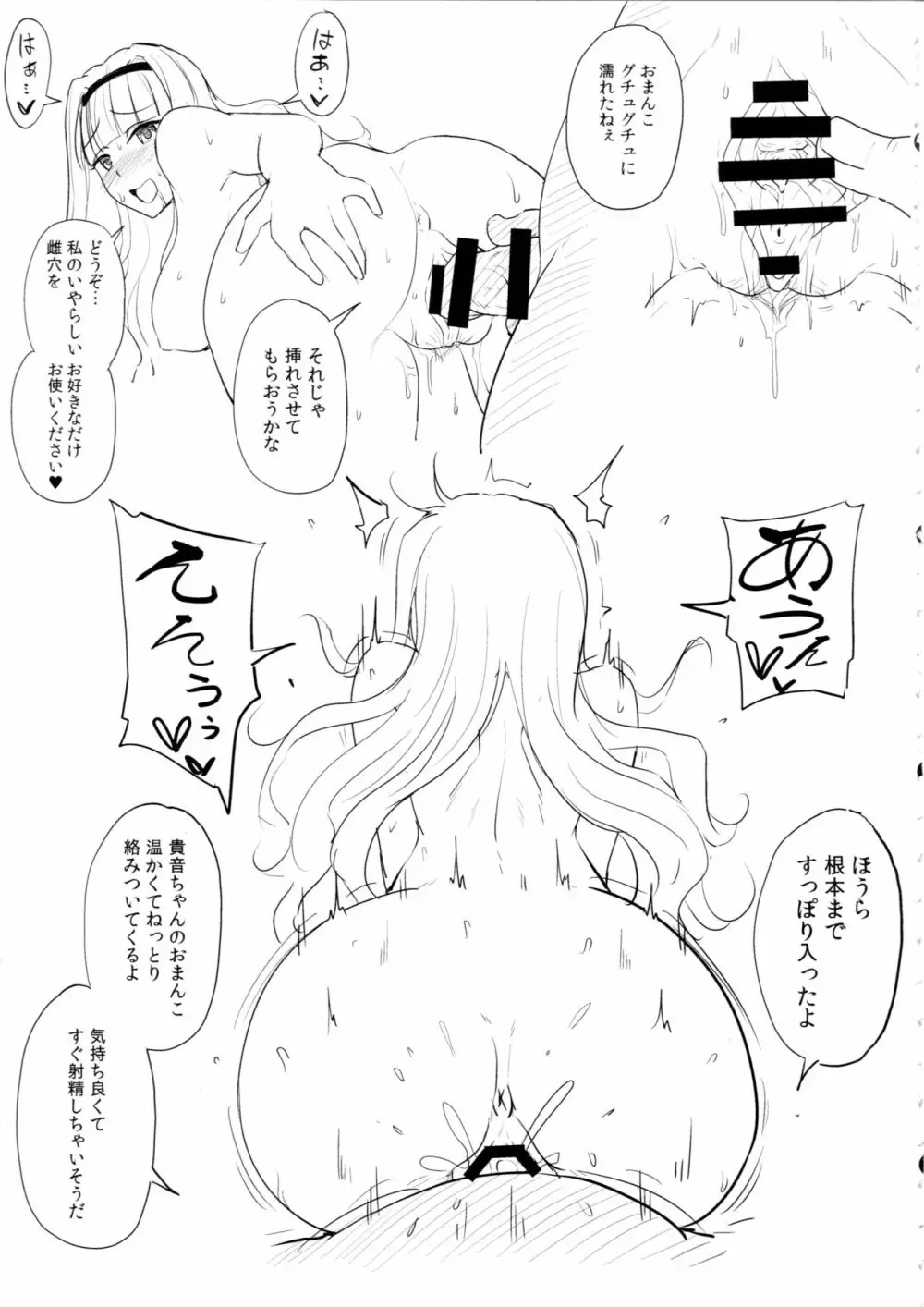 尻姫集 34ページ