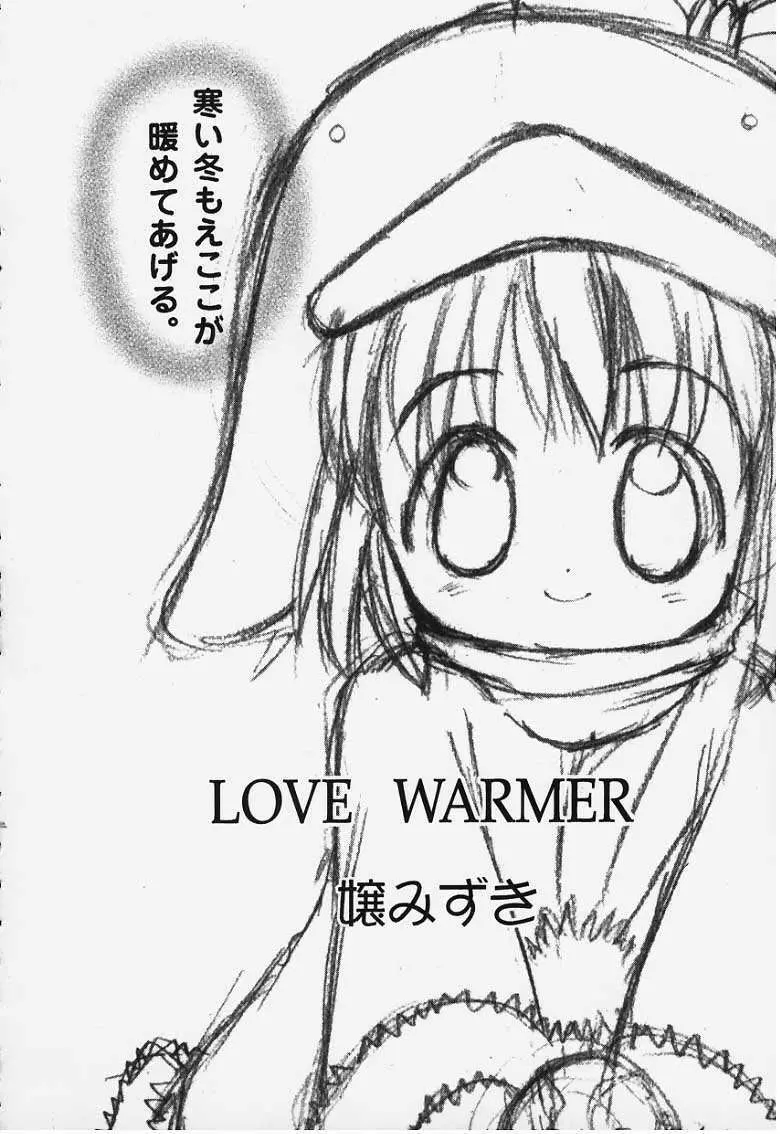 Love Warmer Ecoco 1ページ