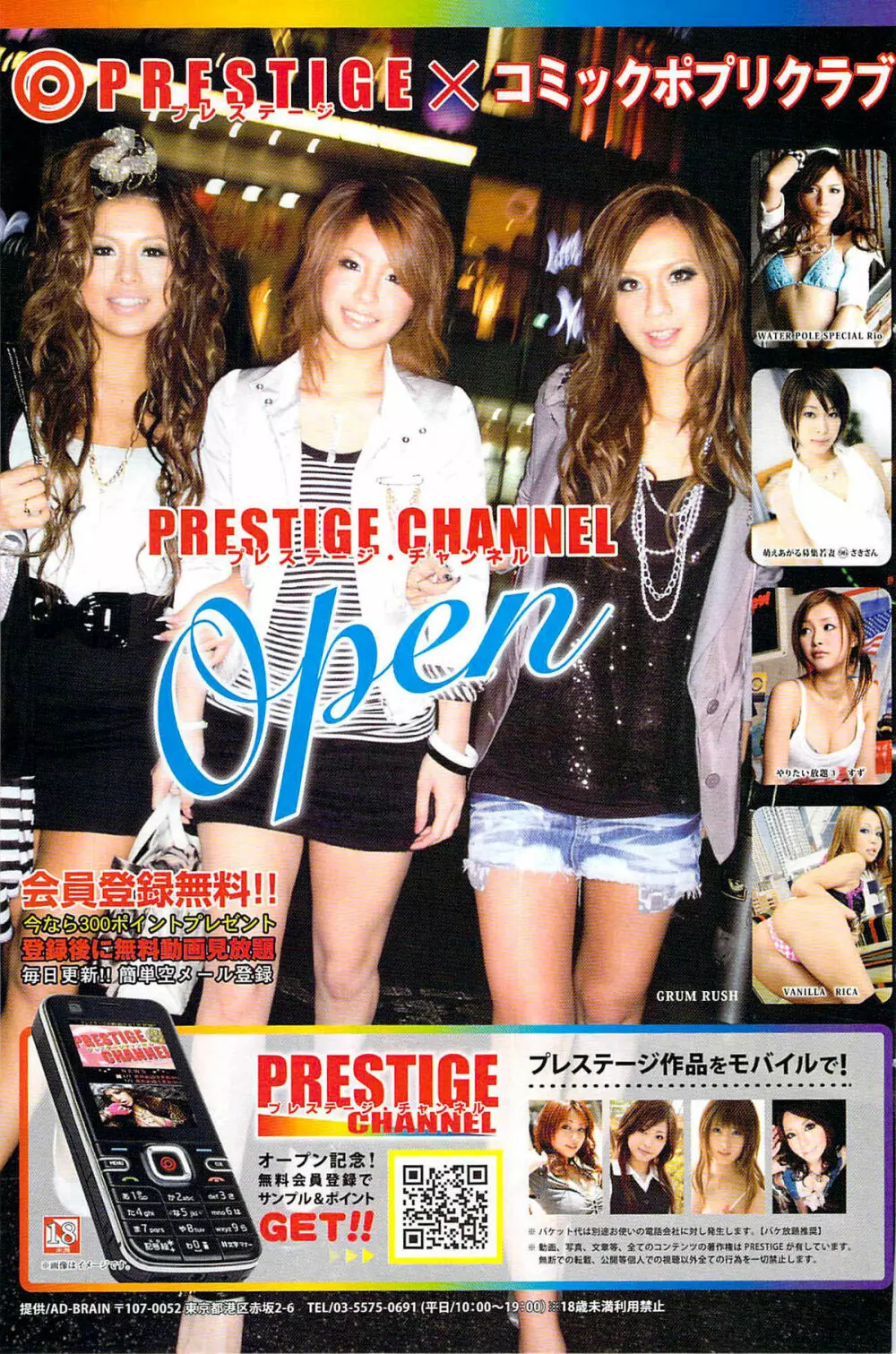 COMIC ポプリクラブ 2009年07月号 173ページ