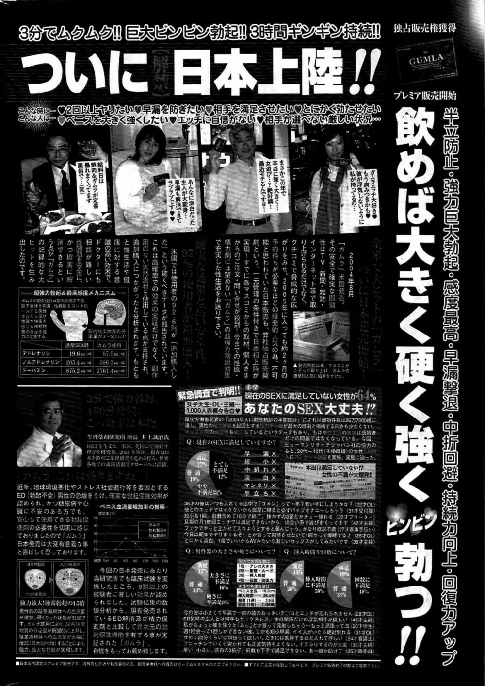 COMIC ポプリクラブ 2009年07月号 320ページ