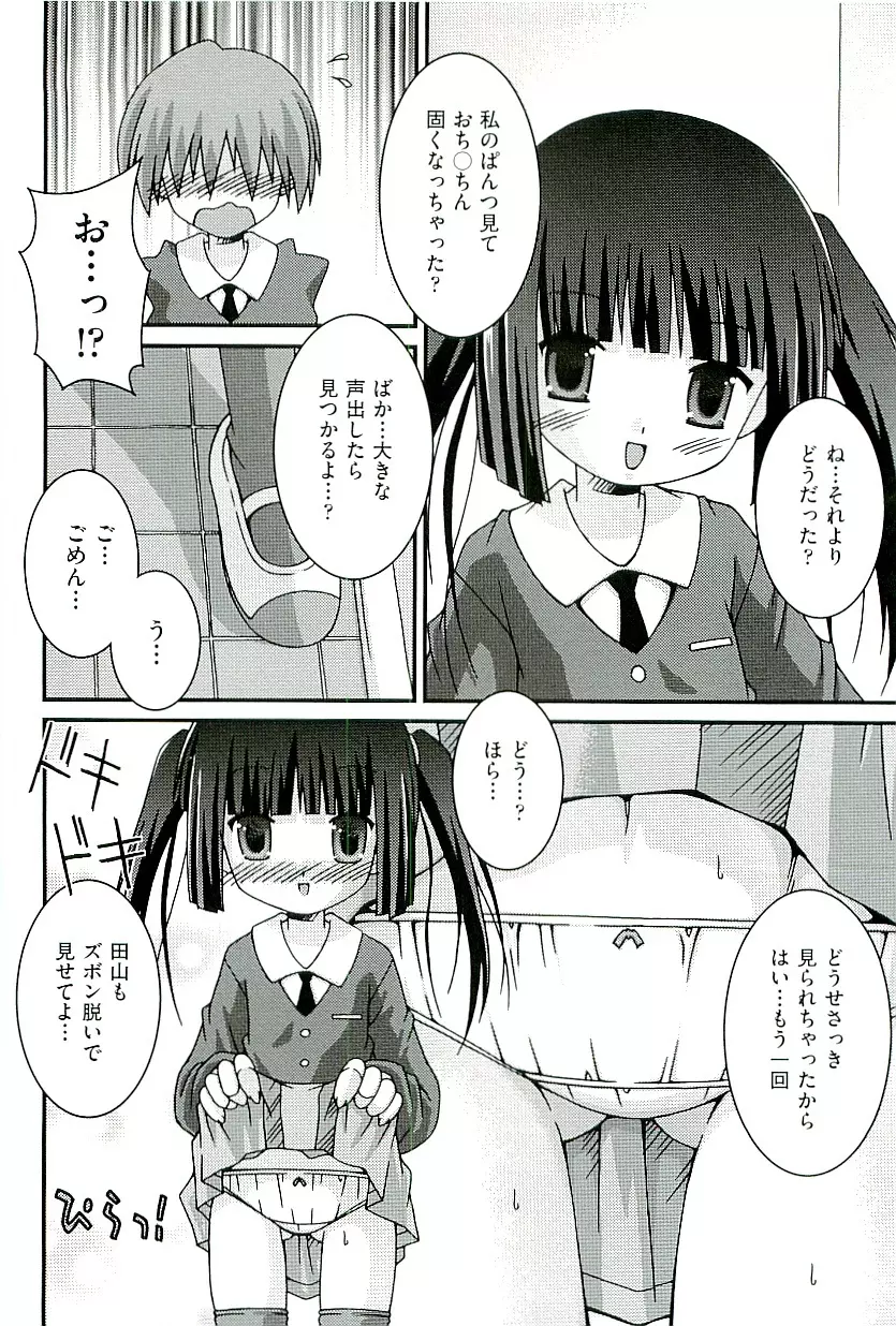 comic ino vol.01 156ページ