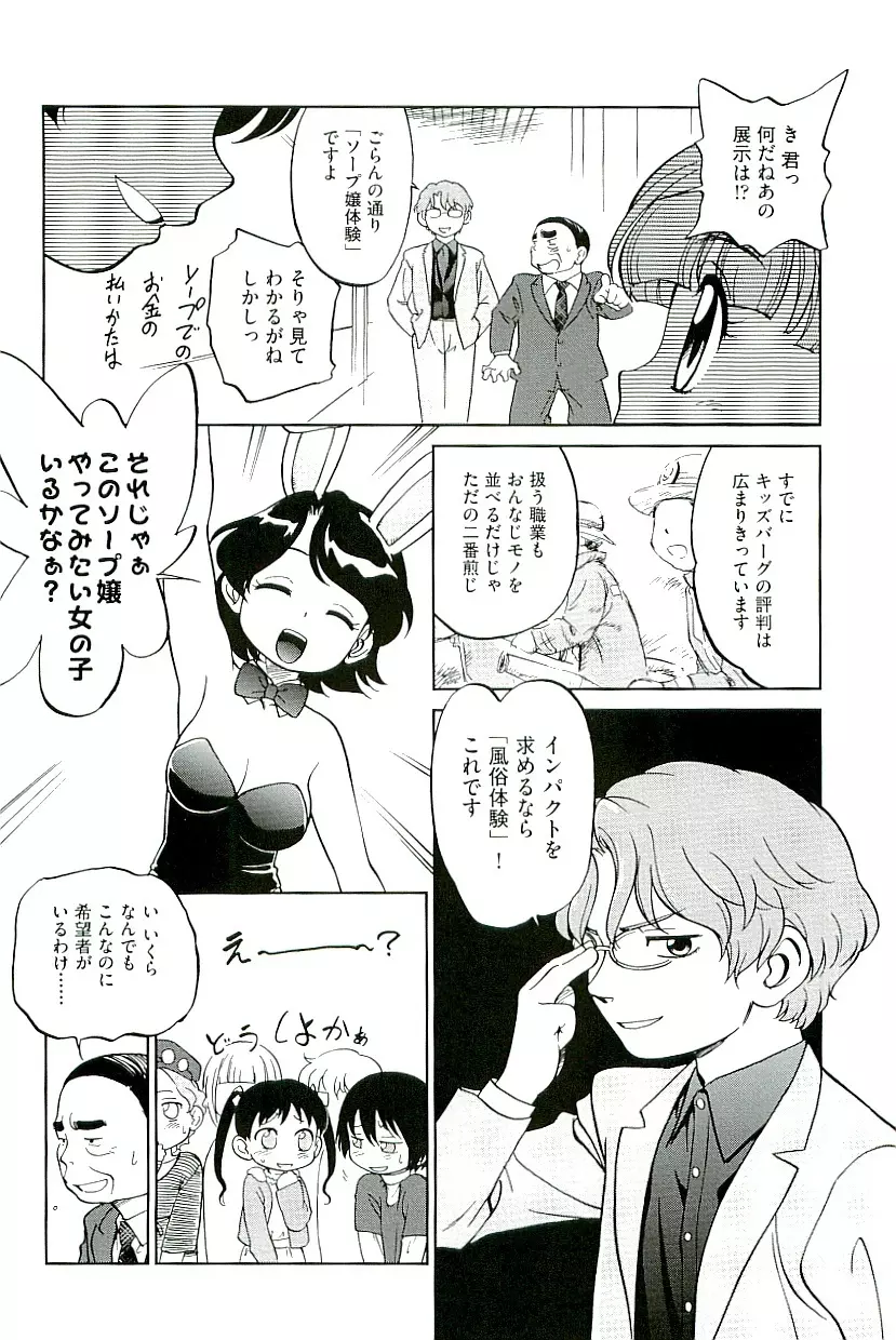 comic ino vol.01 26ページ