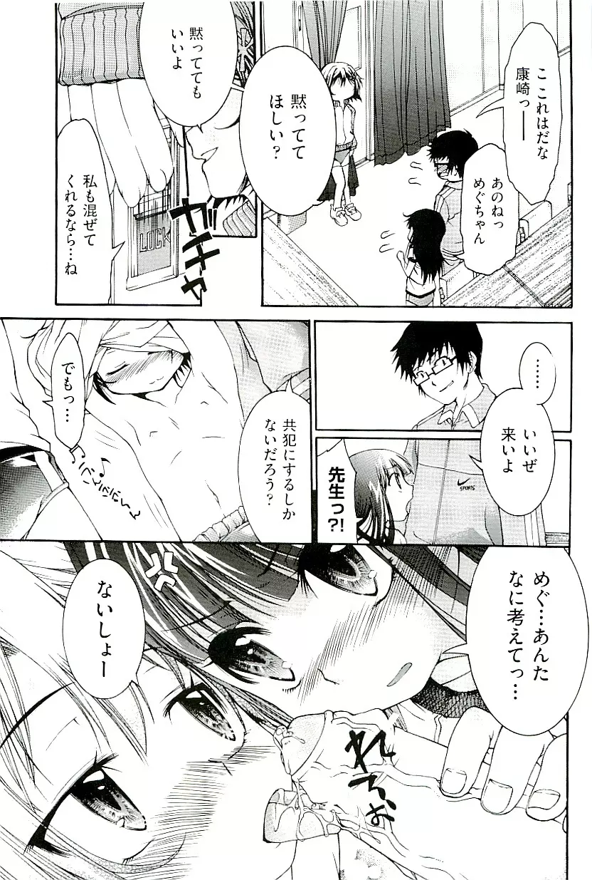 comic ino vol.01 45ページ