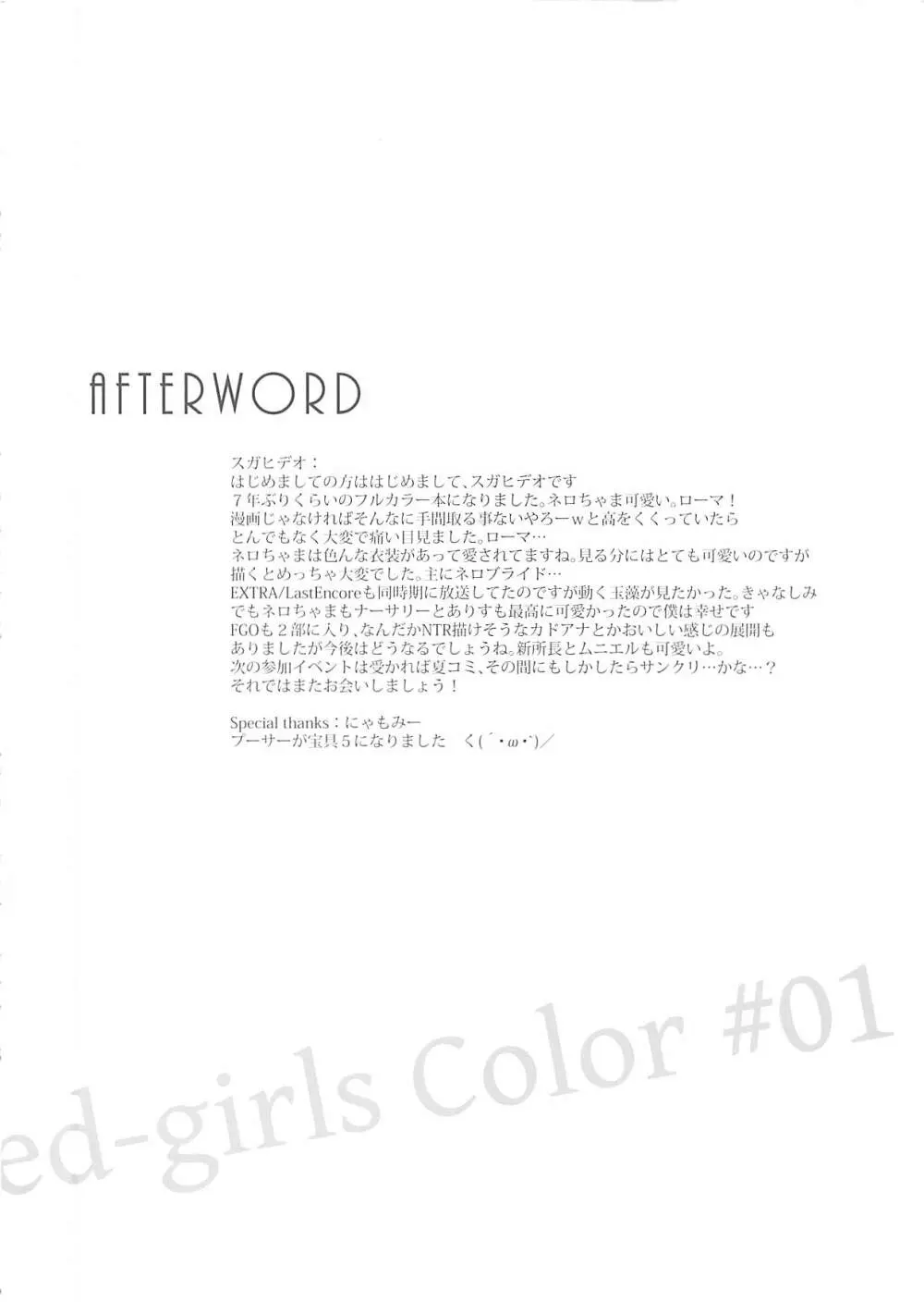 Marked Girls Color #01 フルカラー版+モノクロ版セット 13ページ