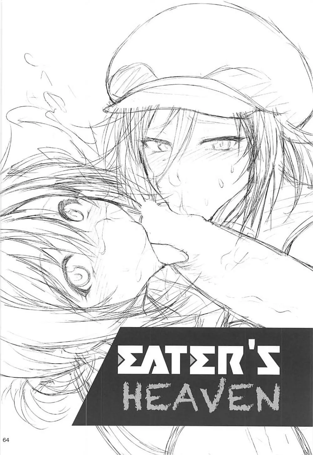 PROJECT EATER ～GE総集編～ 63ページ
