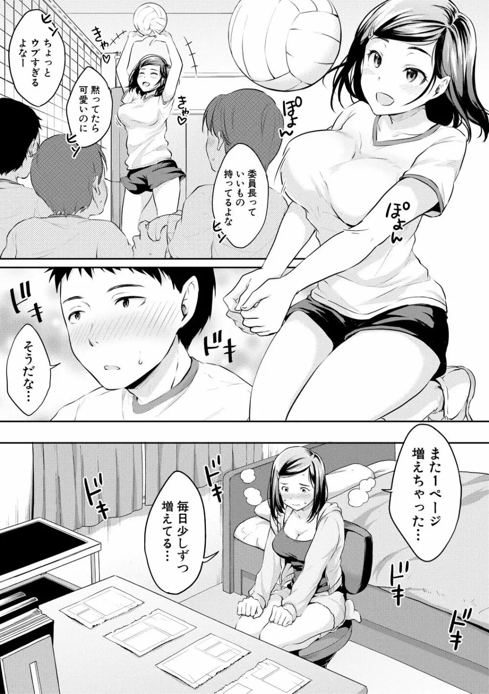 思春期セックス 11ページ