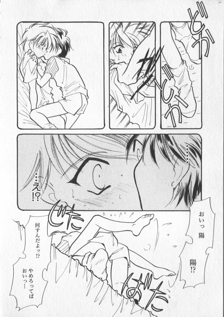 COMIC 厨子王 5 138ページ