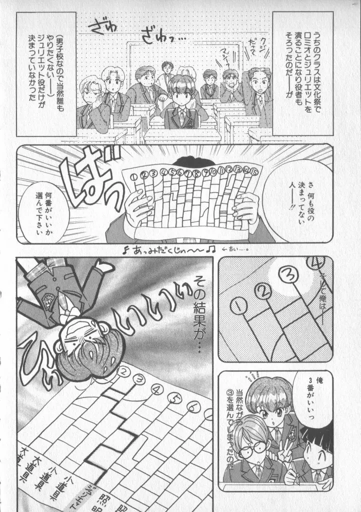 COMIC 厨子王 5 64ページ