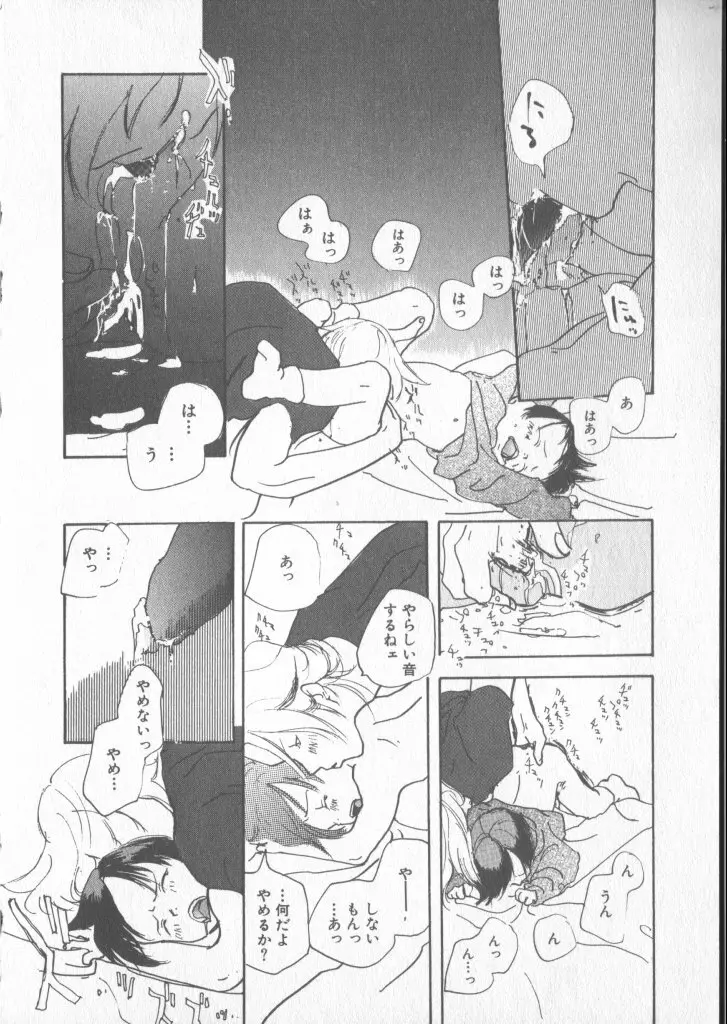 COMIC 厨子王 6 152ページ