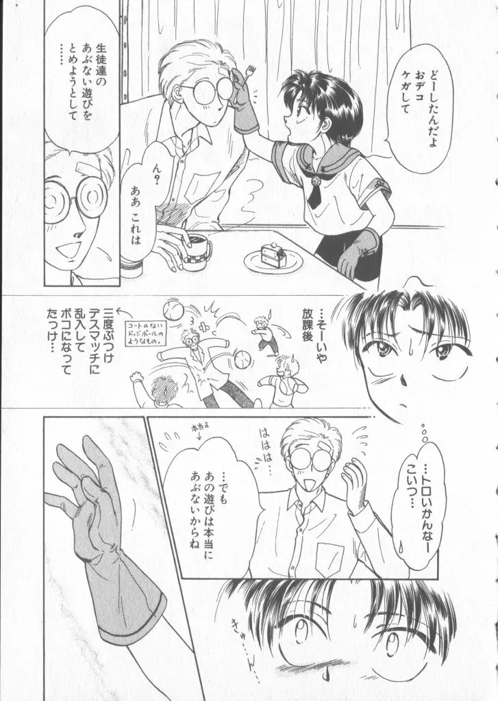 COMIC 厨子王 6 156ページ