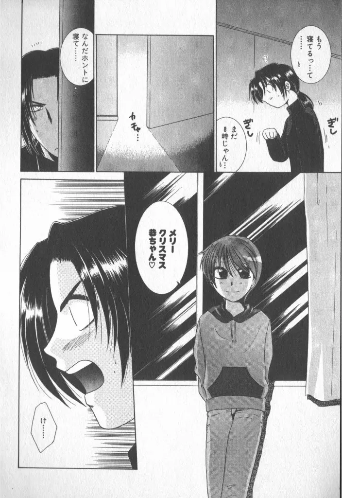 COMIC 厨子王 6 8ページ