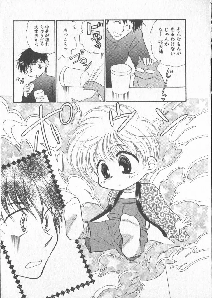 COMIC 厨子王 6 82ページ