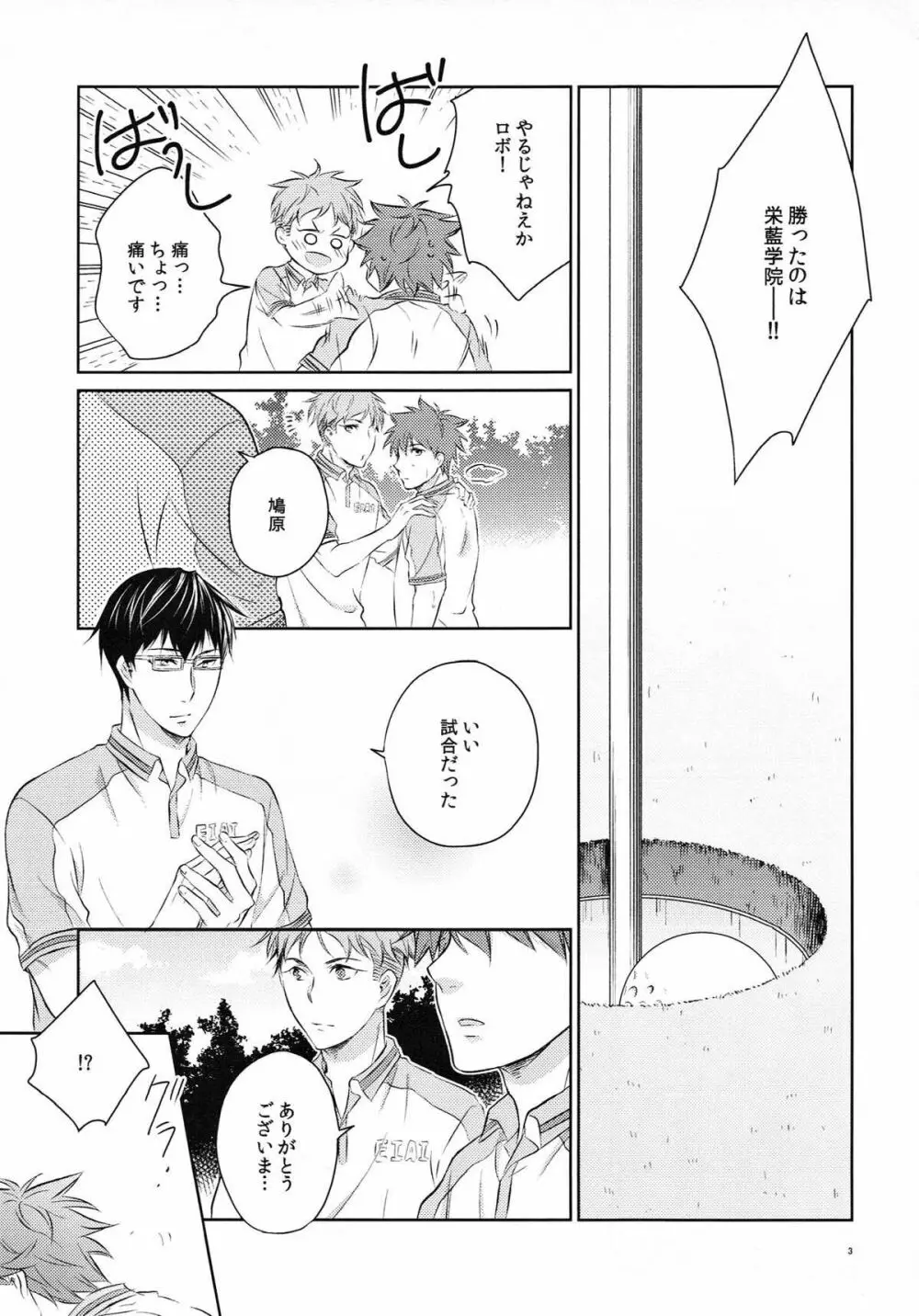 (C93) [村 (村民)] merry-go-round (ROBOT×LASERBEAM) 2ページ