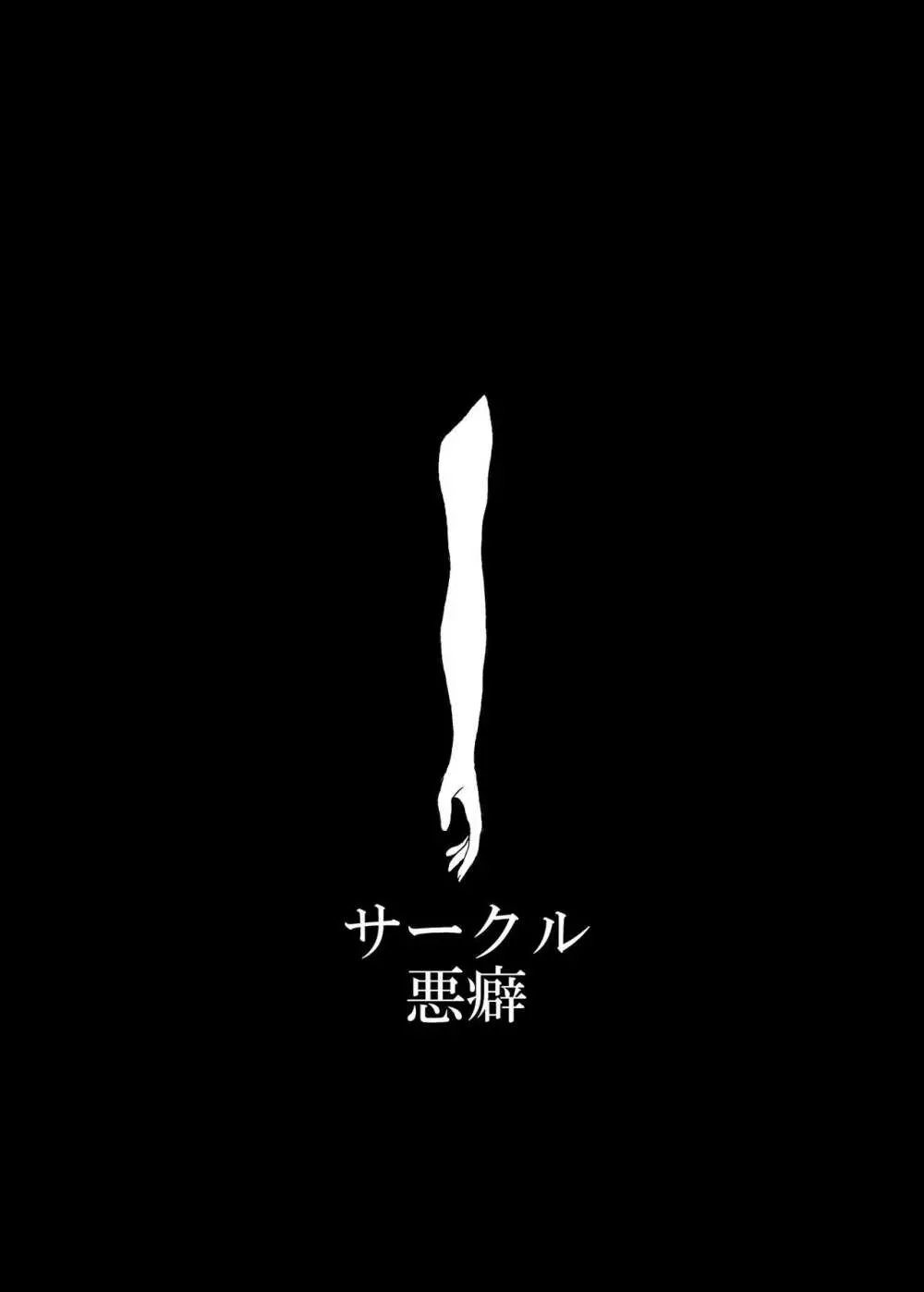 未開の地で拾った謎言語単眼ちゃんをメイドとして雇っていちゃらぶする本3 30ページ