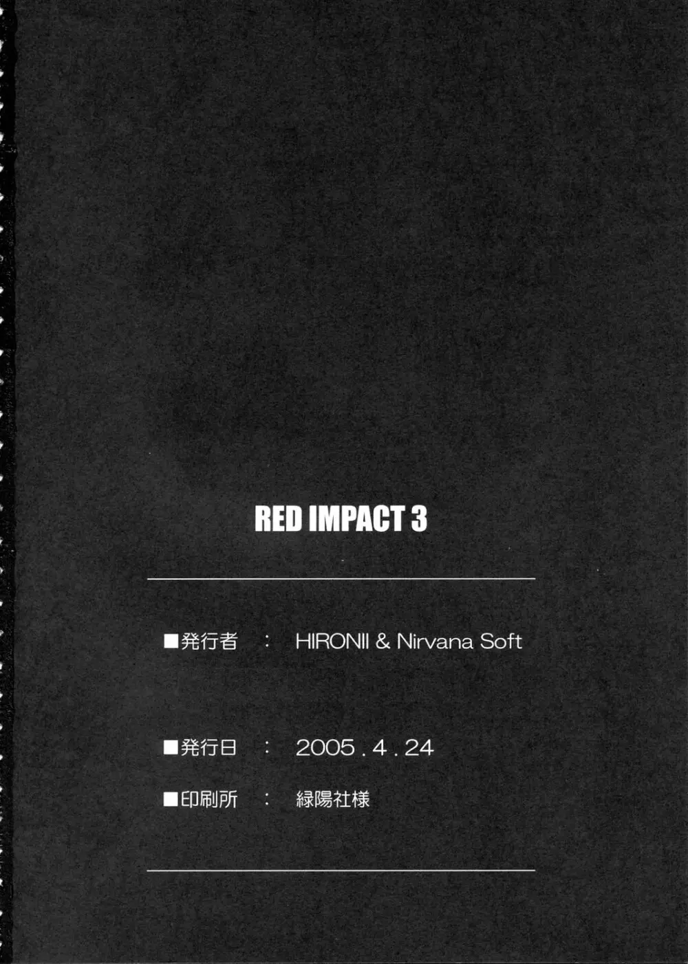 Red Impact 3 18ページ