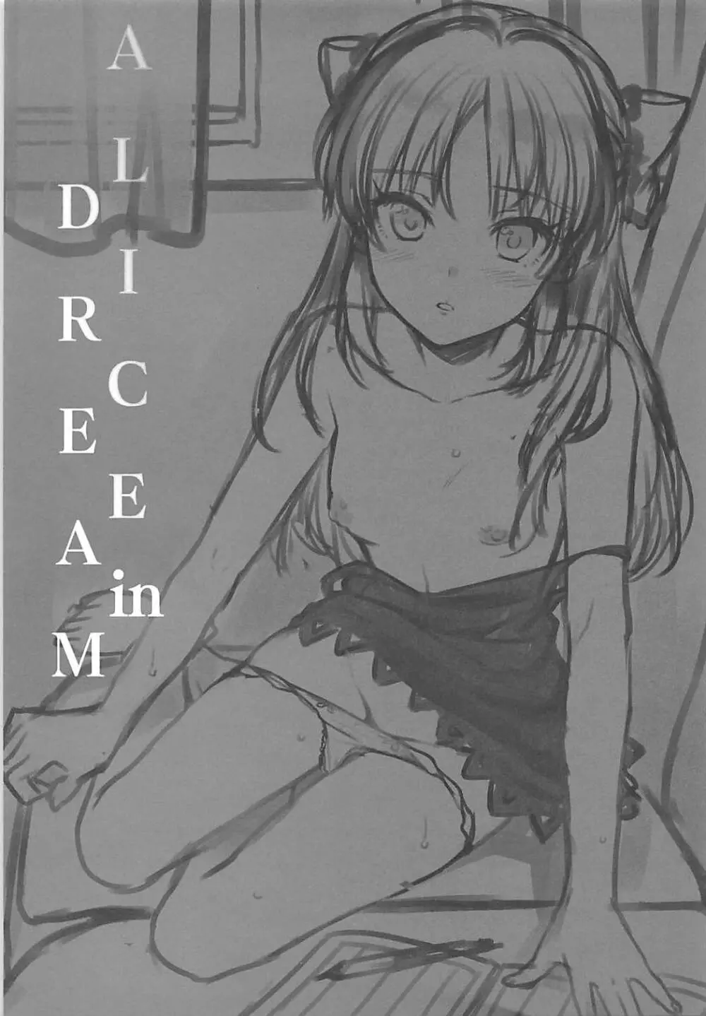 ALICE in DREAM 2ページ