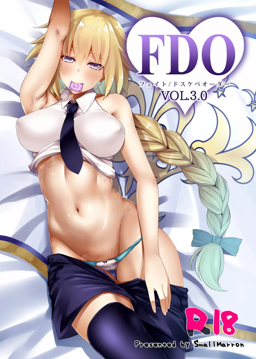 FDO フェイトドスケベオーダー VOL.3.0