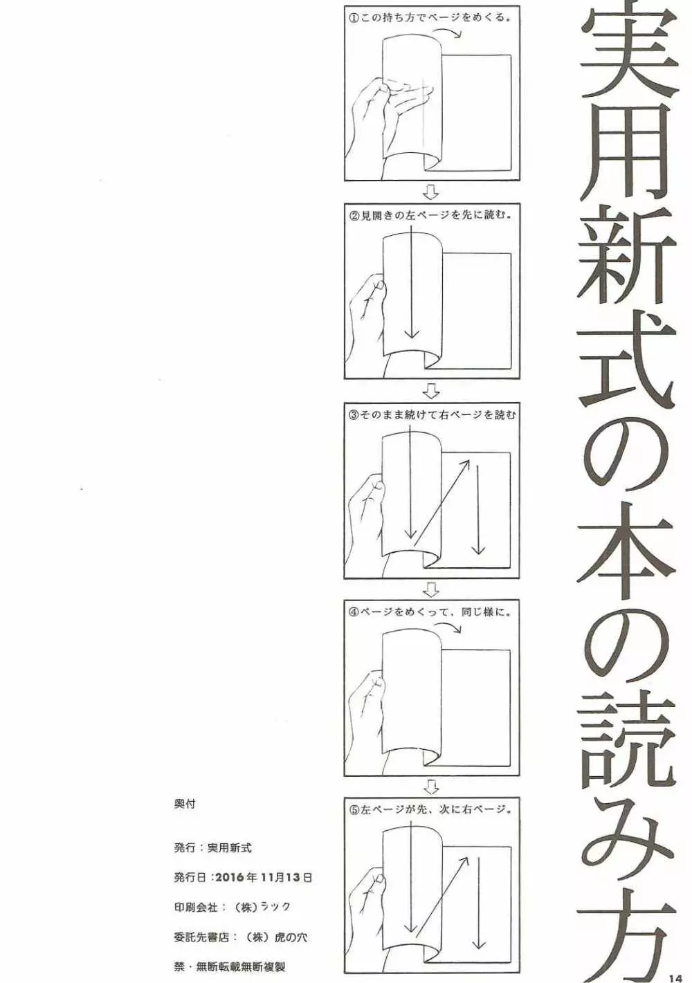 第二次性徴 VS 透視能力 13ページ