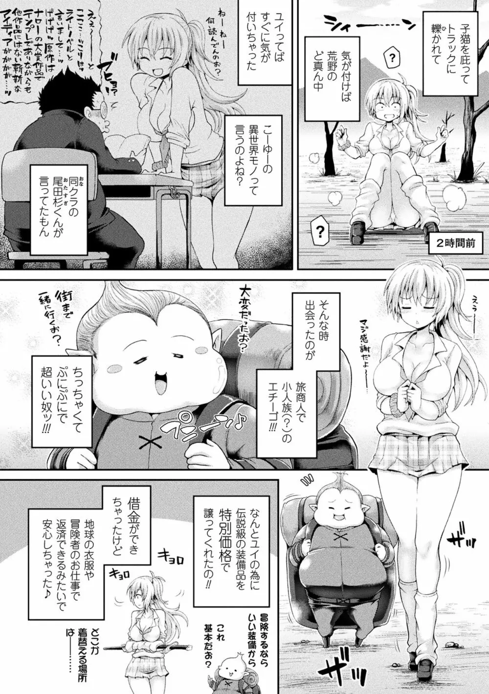 敗北乙女エクスタシー Vol.7 44ページ