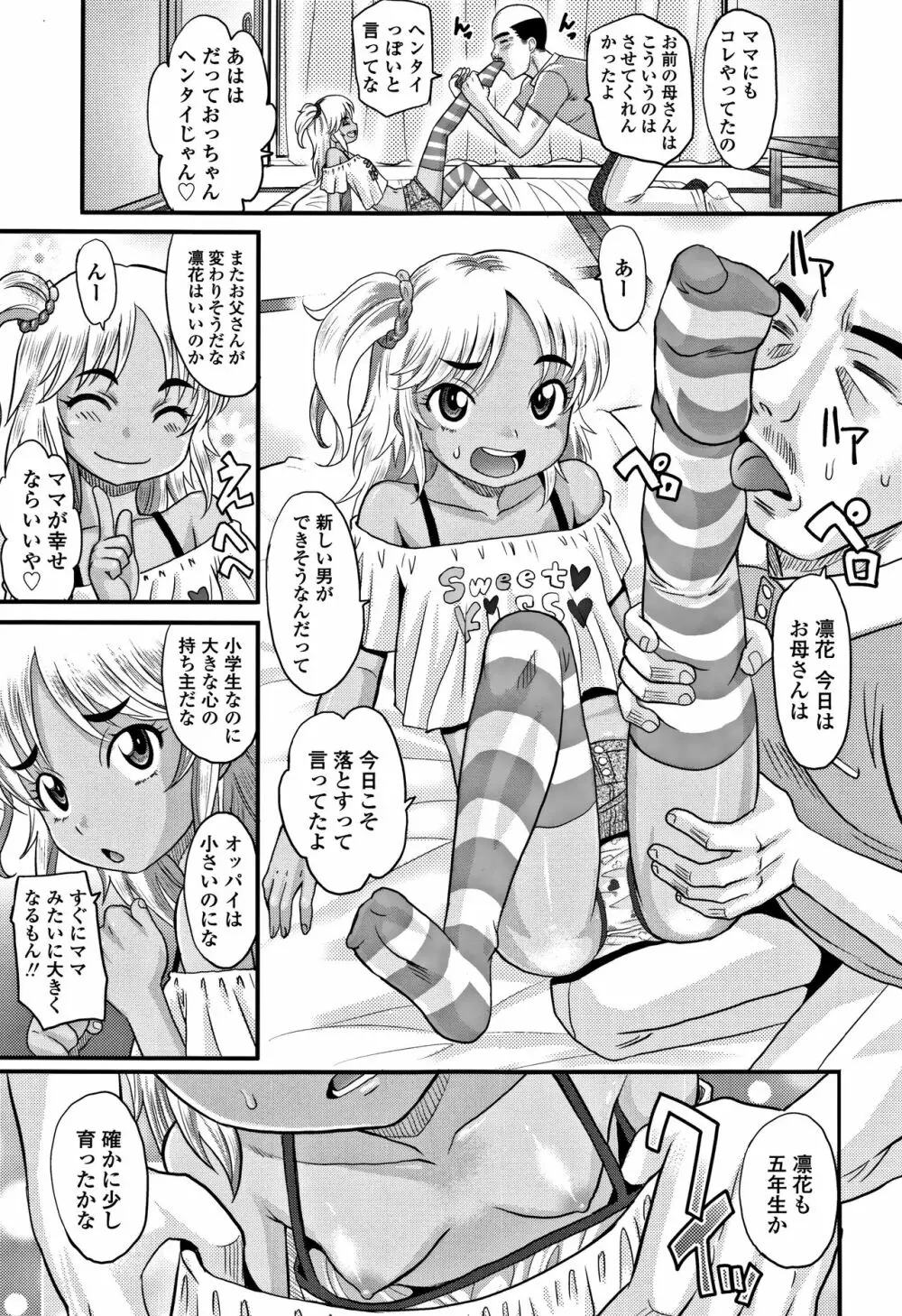 華奢な娘の挿入心地は…熱ッ! + イラストカード 144ページ