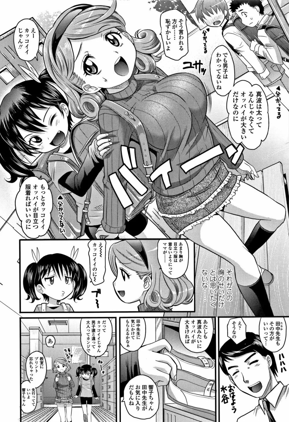 華奢な娘の挿入心地は…熱ッ! + イラストカード 55ページ